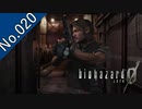 【バイオハザード0HDリマスター】file:020