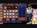 【千年戦争アイギス】キャロップと挑む第27回No1ガバ王子決定戦【＋リベンジ】