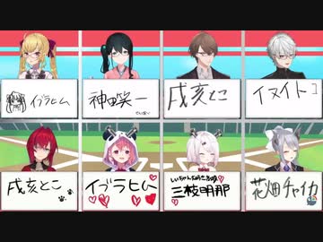 【悲報】にじ甲で戌亥を葛葉に獲られたアンジュ、何故か叩かれてしまう…