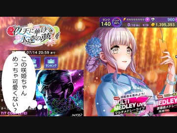 ボイチェビトークの週末DDR部~49~