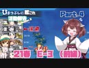 【ゆっきり実況】ひまつぶしに艦これ活動報告Season2　Part.4