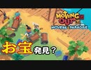 【MovingOut】アミダ引越センター　営業日誌２７日目