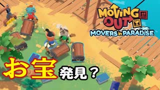 【MovingOut】アミダ引越センター　営業日誌２７日目