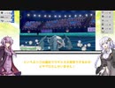 【ポケモン剣盾実況】続・あかりと格好良いポケモン達が行くランクマッチPart5（選出負け？編）