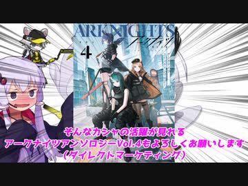 【アークナイツ】 ロドスアイランド・ちっちゃいものクラブ　危機契約＃4　無秩序な鉱区20等級