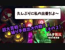 【ゼルダ無双 厄災の黙示録】ミファー無双 回避狂と化したゾーラ族の姫【機械声実況プレイ】#15