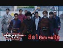 ホモと見る聖刃次回予告 EP44