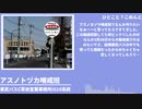 けものあつめ【廃車回送】#3
