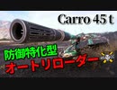 【WoT：Carro da Combattimento 45 t】ゆっくり実況でおくる戦車戦Part976 byアラモンド