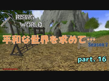 【Rising World】平和な世界を求めて…Season2 part.16【ゆっくり＆IA＆OИE】