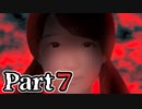 ムードクラッシャーの2人で【死期欲ーシキヨクー 第一話】実況プレイ part7