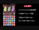 いまさら、パズドラ　十日目