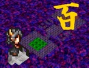 【VIPRPG】 娘様と好きな100人で魔王把握みたいな　その１