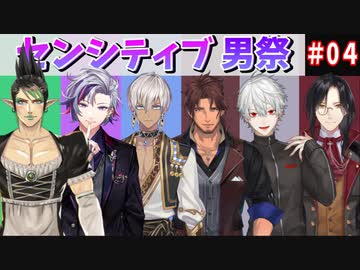 【男祭】にじさんじライバーのセンシティブまとめ その４【イブラヒム/不破湊/葛葉/シェリン/花畑チャイカ/ベルモンド・バンデラス/にじさんじ切り抜き】