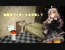 【7Days to Die】素敵なマイホームを目指して23【VOICEROID実況】