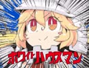 【VIPRPG】 娘様と好きな100人で魔王把握みたいな　その２