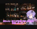 【VOICEROID解説】シン・結月ゆかりの珍ビール1分紹介 part2【ビール紹介】