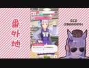 【実況】ウマ娘 プリティーダービー番外地51【VSゴールドシップ編11】
