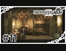 【NieR Replicant】万屋銀ちゃん　その参（なーさん実況）