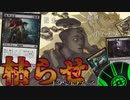 【MTGARENA】ハンドも戦場も除去りまくり。西門の主をフィニッシャーに据えた「マルドゥコントロール」（スタンダード）