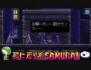 【KATANA ZERO】死に戻り系SAMURAI 【その6】