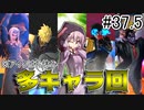 【VOICEROID実況】アイク使い結月ゆかりのスマブラSP #37.5【1on1】