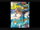 【週間】ジャンプ批評会【2021-32号】