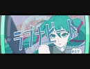 【初音ミク】ラブナビート【揺れないP】