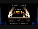 【ゲーム発展国++実況】ゲームのことをよく知らない踝猫背のガタガタ会社経営 part14