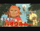 【モンハンストーリーズ2】実況プレイPart8『モンスターハンターストーリーズ2 ～破滅の翼～』モンスターを育成するRPG【MHST2】