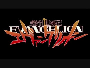 新世紀ハマダゲリオン