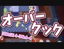 【オーバークック】ハンバーガーとピザ作り 4-1 ＆ 4-2 【ひとりプレイ攻略】