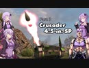 【WoT】増えたゆかりさん達が行くPart7【Crusader SP】