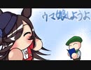 実況ッ！！パワフルウマ娘 Part01(スカウト編1/3)