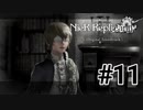 ❮実況❯ニーアレプリカントver.1.22474487139...#11