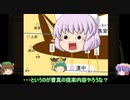 【ゆっくり解説】北伐に関する一考察（子午の役前篇）