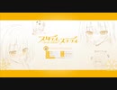 【スタディ§ステディ】Part24 2人っ斫りの甘い御勉強しちゃおうADV