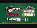 【ゆっくり】Overwatchタンク実況プレイ　＃29【biim兄貴リスペクト】