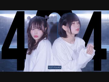 [ くつしたちゃん×安藤未知 ] ４０４ - 踊ってみた [ 撮編イト ]