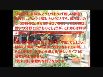 人気の 日ユ同祖論 動画 32本 ニコニコ動画