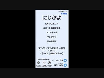 にじぷよ1062連鎖【#にじぷよ】