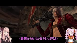 【VOICEROID実況プレイ】デビルハンターになりたい茜ちゃん Part2【DMC3SE】