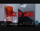 【鬼隠し】それは幻覚か？圭一の背後に立つ姿なき者【ひぐらしのなく頃に 奉】#37