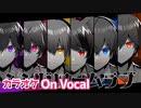 【ニコカラ】シンドロームラブ／すとぷり【On Vocal】