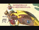 まったりライダー生活PART1[MHST2]