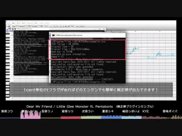 【Dear My Friend】純正律プラグイン作ってみた※修正再投稿【全部UTAUカバー】
