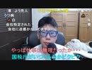 【コメント有】ニンポー 2021年07月18日11時13分 限界近い【ニコ生録画】