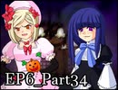【実況】うみねこのなく頃にを整理しながら読む6-34【真相ネタバレ】