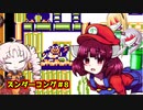 ズンダ―コング　８