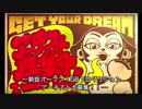 【バンブラP資料】初回起動時ムービー